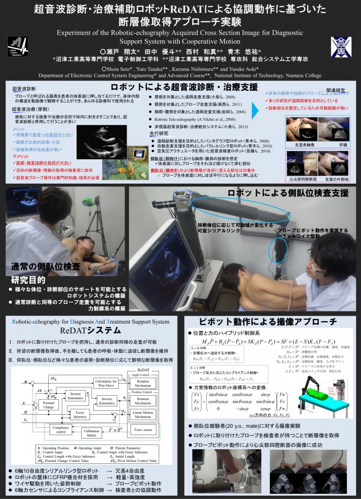 robomech2015_1