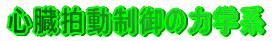 �S����������̗͊w�n
